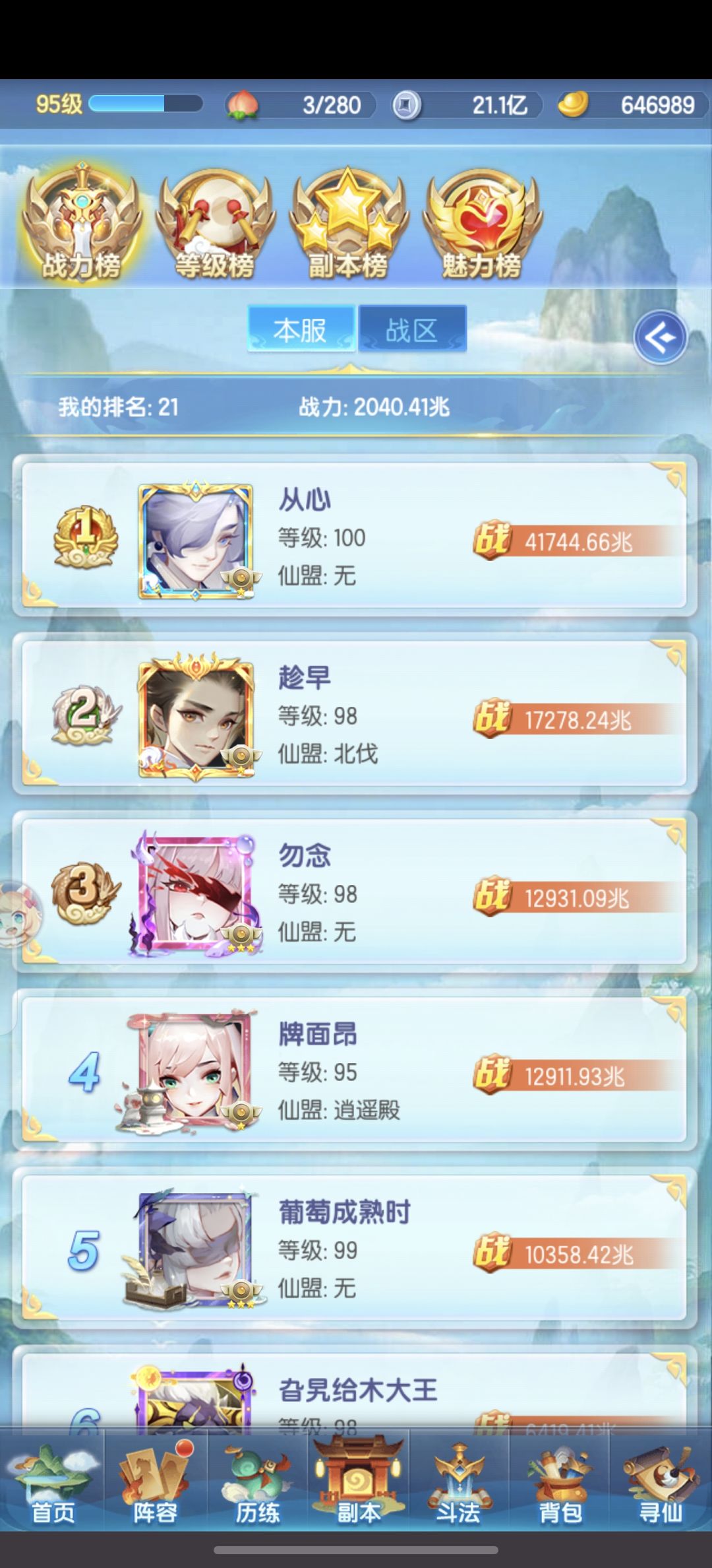 厚爱服第33天 2