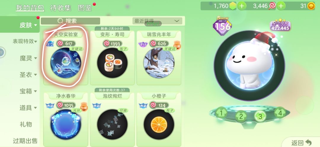 为什么我激活了最后一个宝箱,给我的却是 2