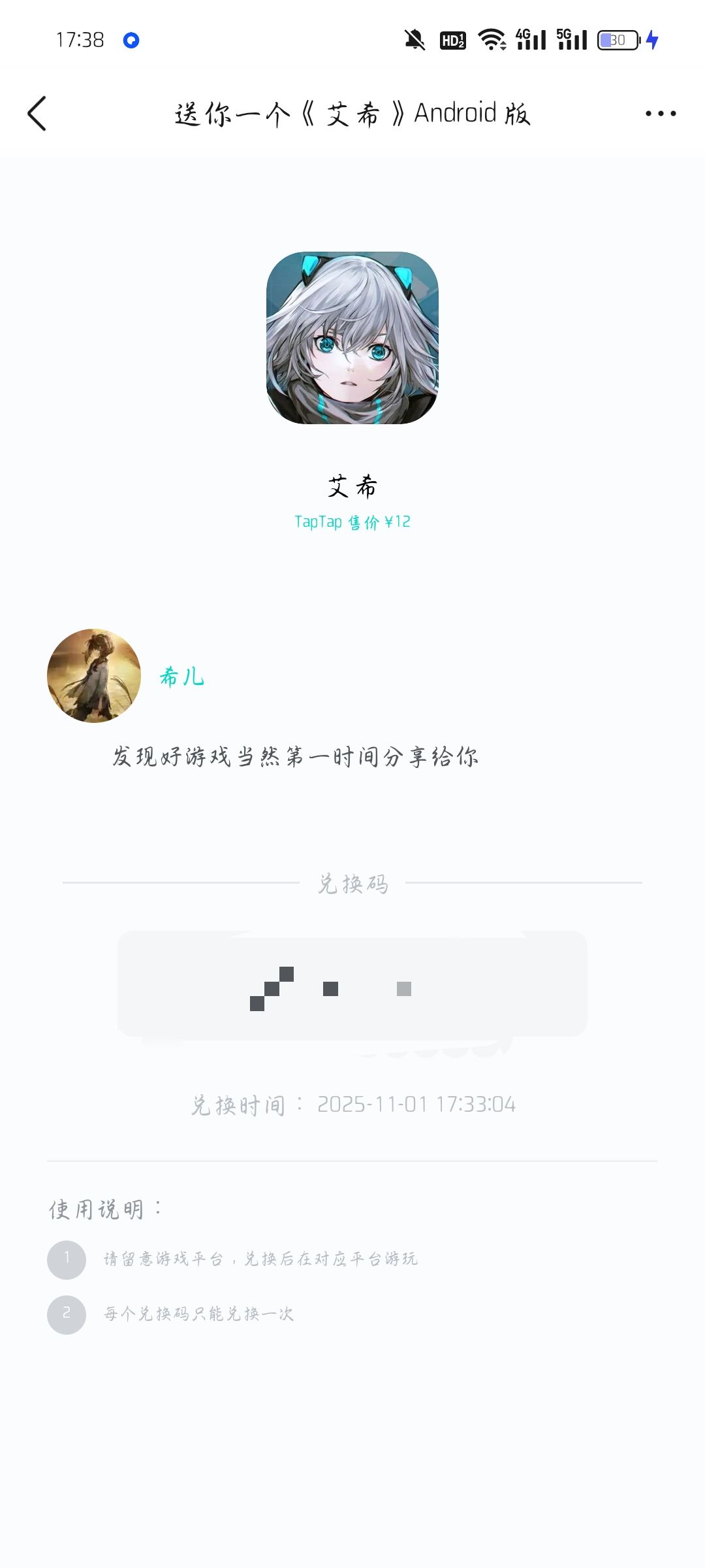 打卡纪念第一款买断制游戏(期待好久的说) 2