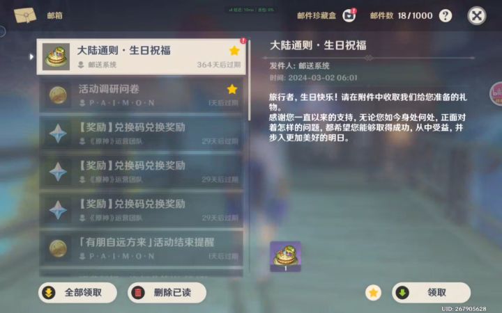 可以叫我那四个字吗,对,那四个字截图
