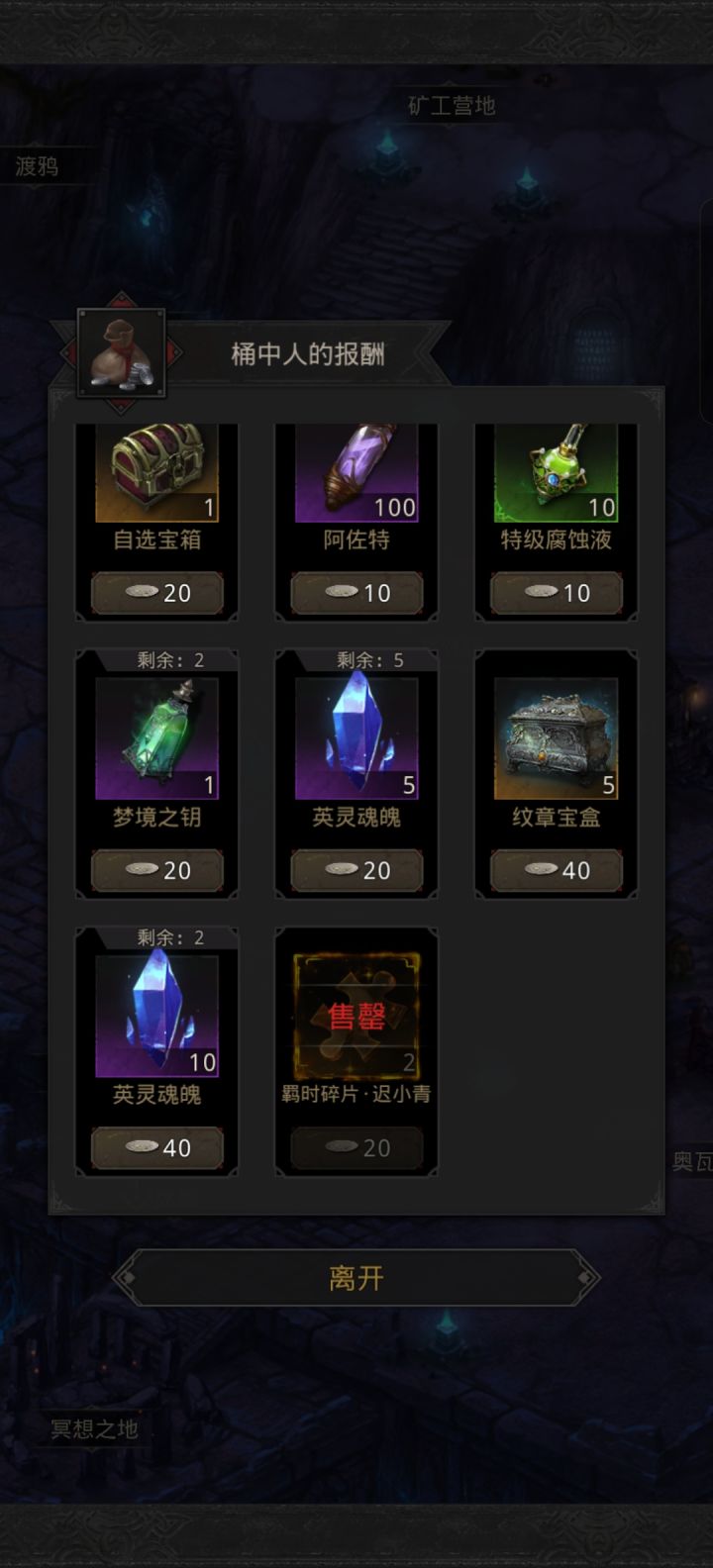 这个碎片每天刷新吗截图