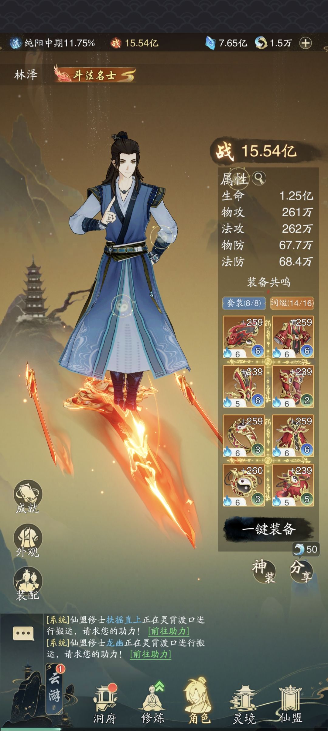 零氪今日进度 1