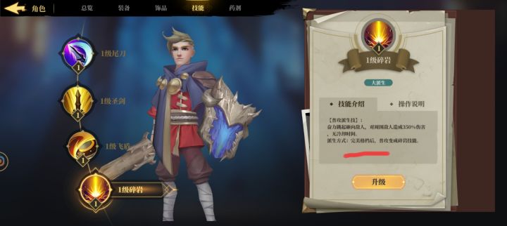 怎么触发格挡？截图