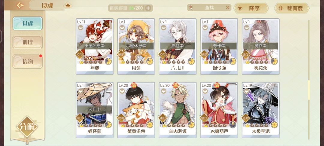 大佬们可以在帮忙看看小号吗?! 4