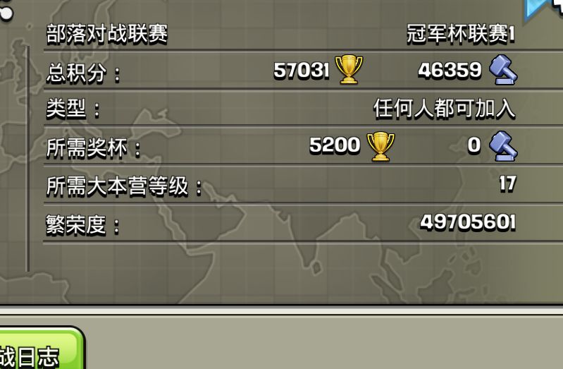 这部落战匹配机制诗人? 2