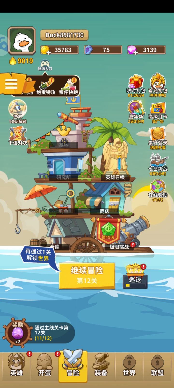 玩法入口的第一个模式被挡住了,怎么弄截图