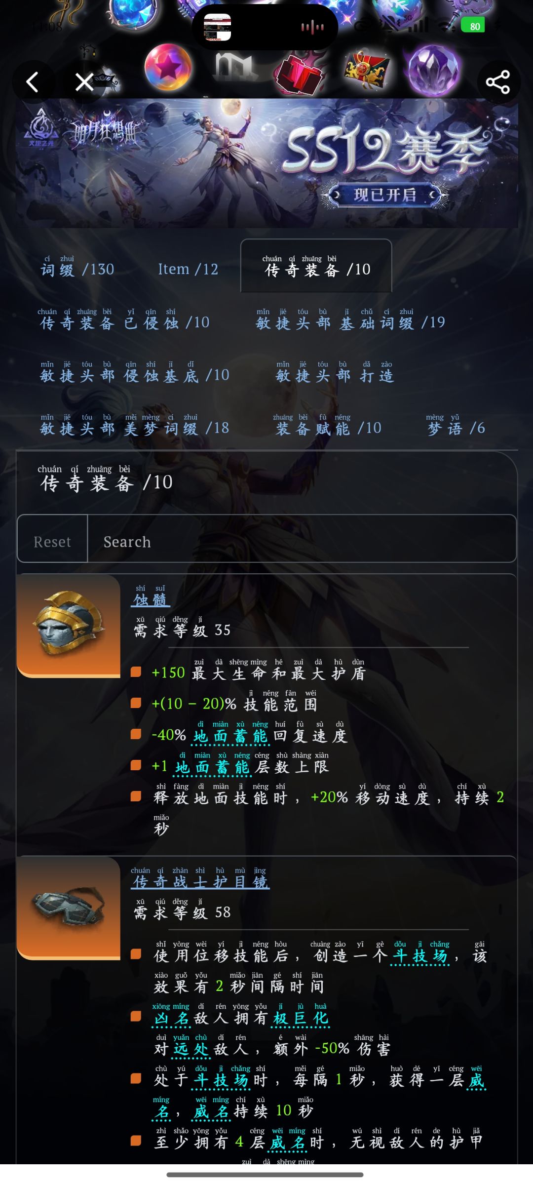 编年史赶紧更新呀,新赛季bd研究不下去呀。 2