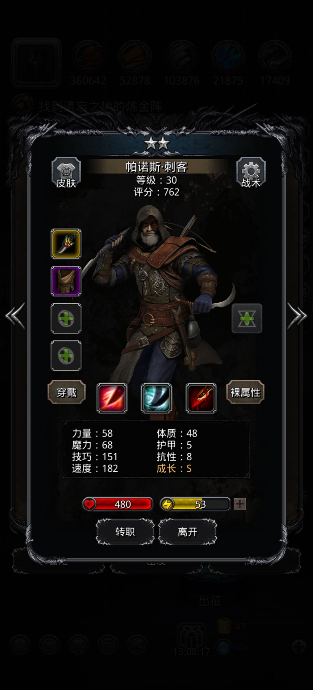 听取了建议但是还是过不去E级探险家 1