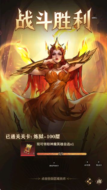 远征炼狱100通关攻略