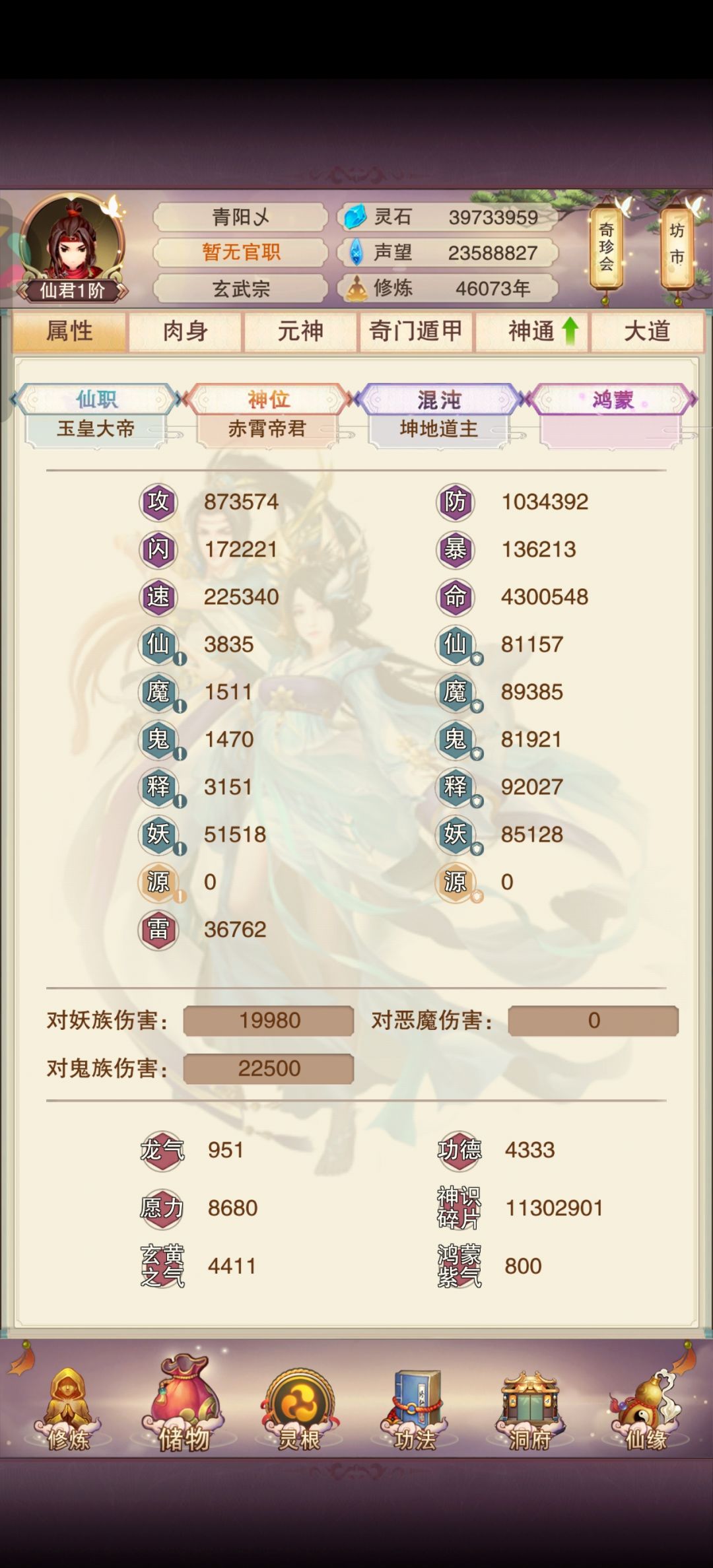 339前后属性对比 2