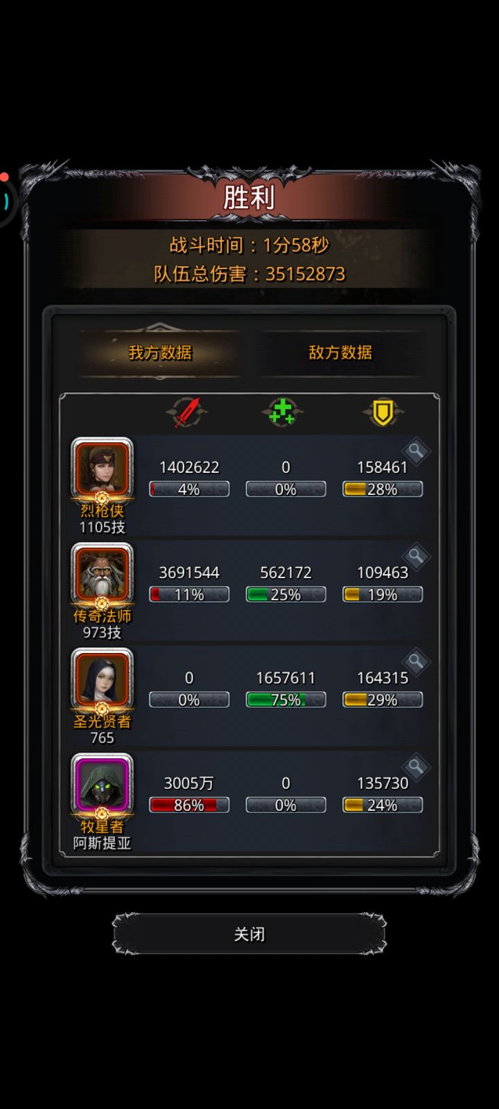 冰心巨像截图