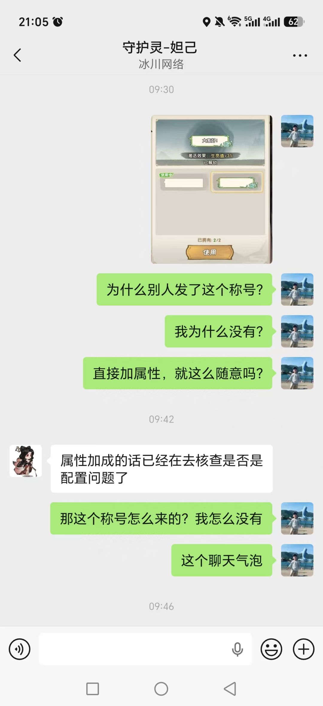 4万氪度小卡拉米被带属性气泡框BUG搞破防的故事 3