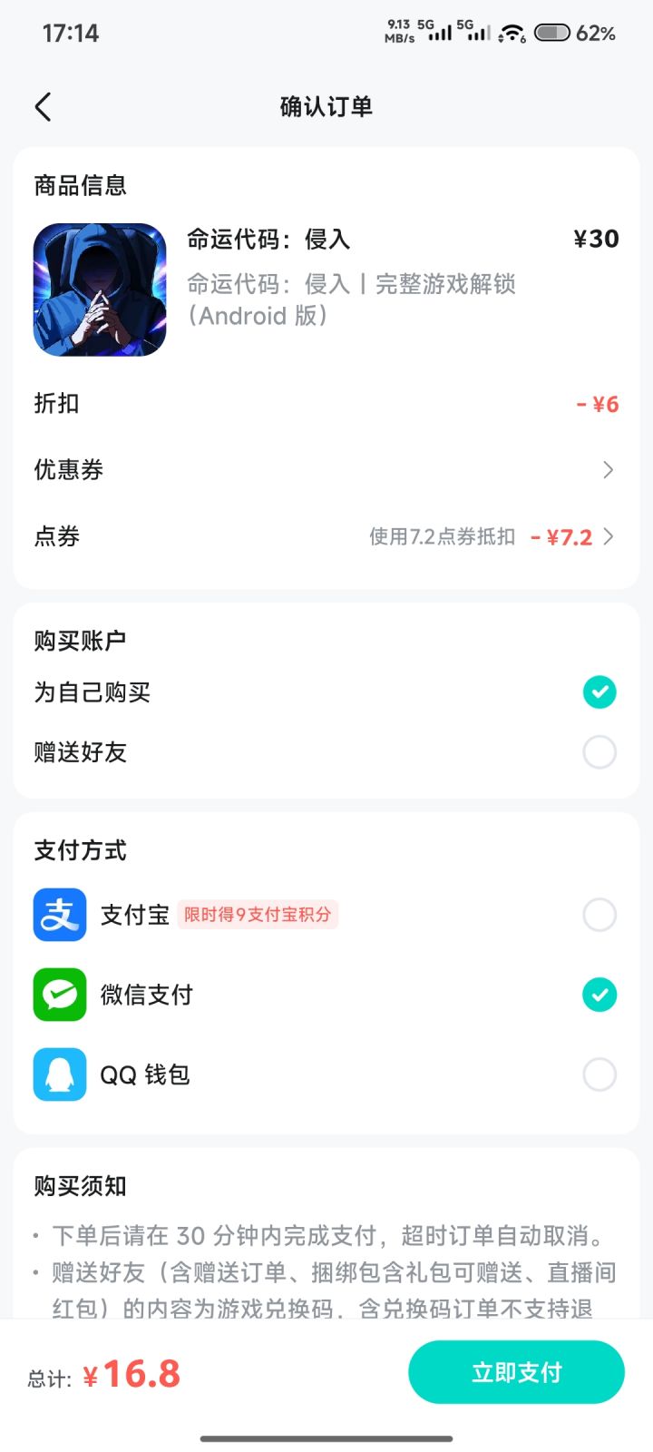 我哭死,之前十周年的点券用在这了截图