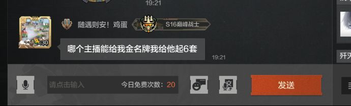 谁要六套 2