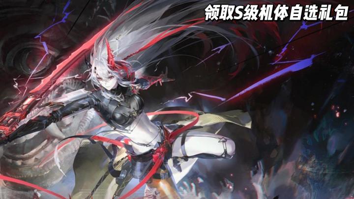 从长路归航开始 感受《战双帕弥什》的动作魅力截图