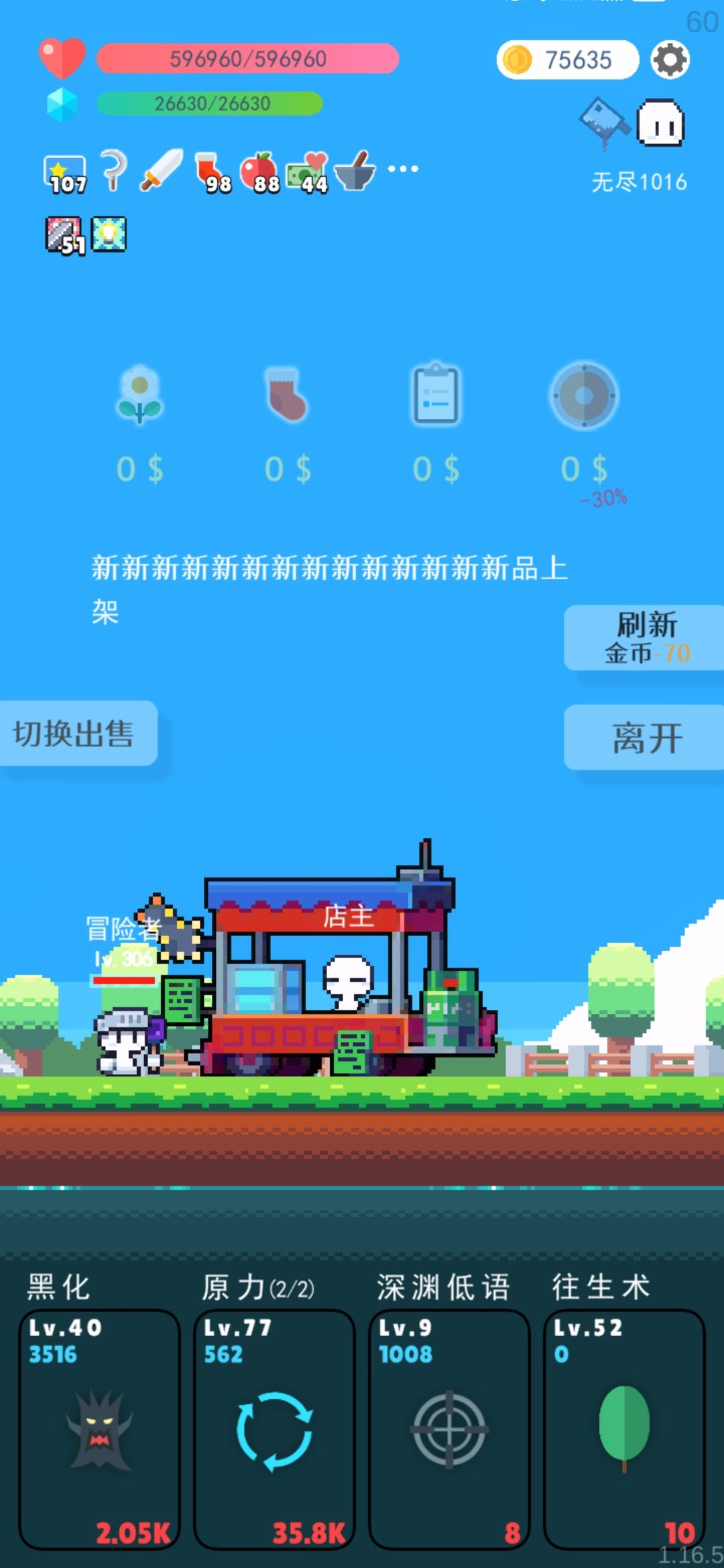 零元购其乐无穷 4