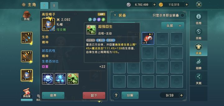 最坑的一个技能截图