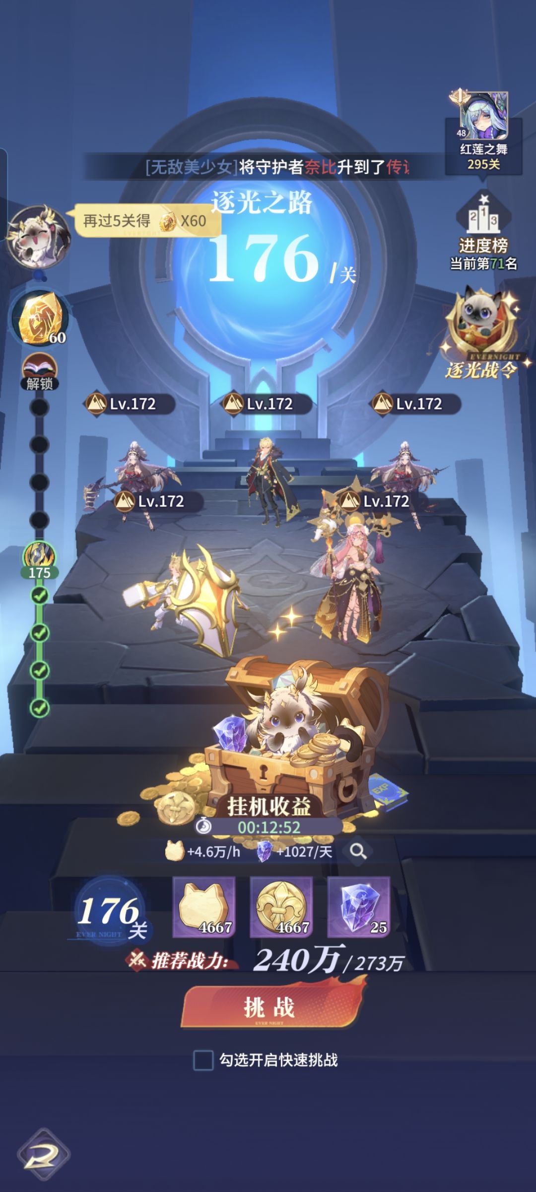 【白嫖毒】第五天，莓三张 3