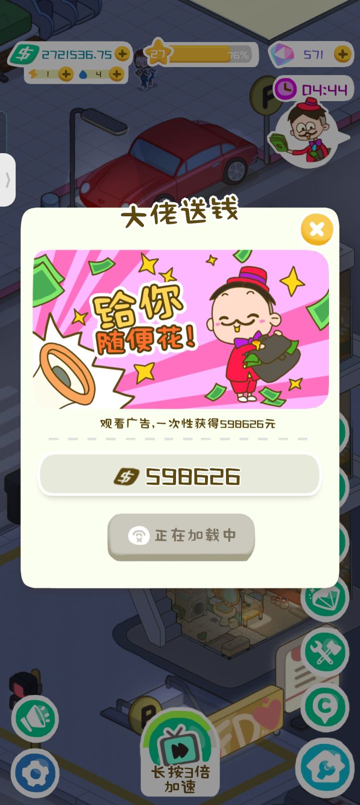 为什么看不了广告呀,WiFi流量都不行。#游戏讨论截图