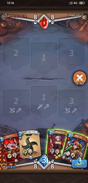 渡劫成功！传说！