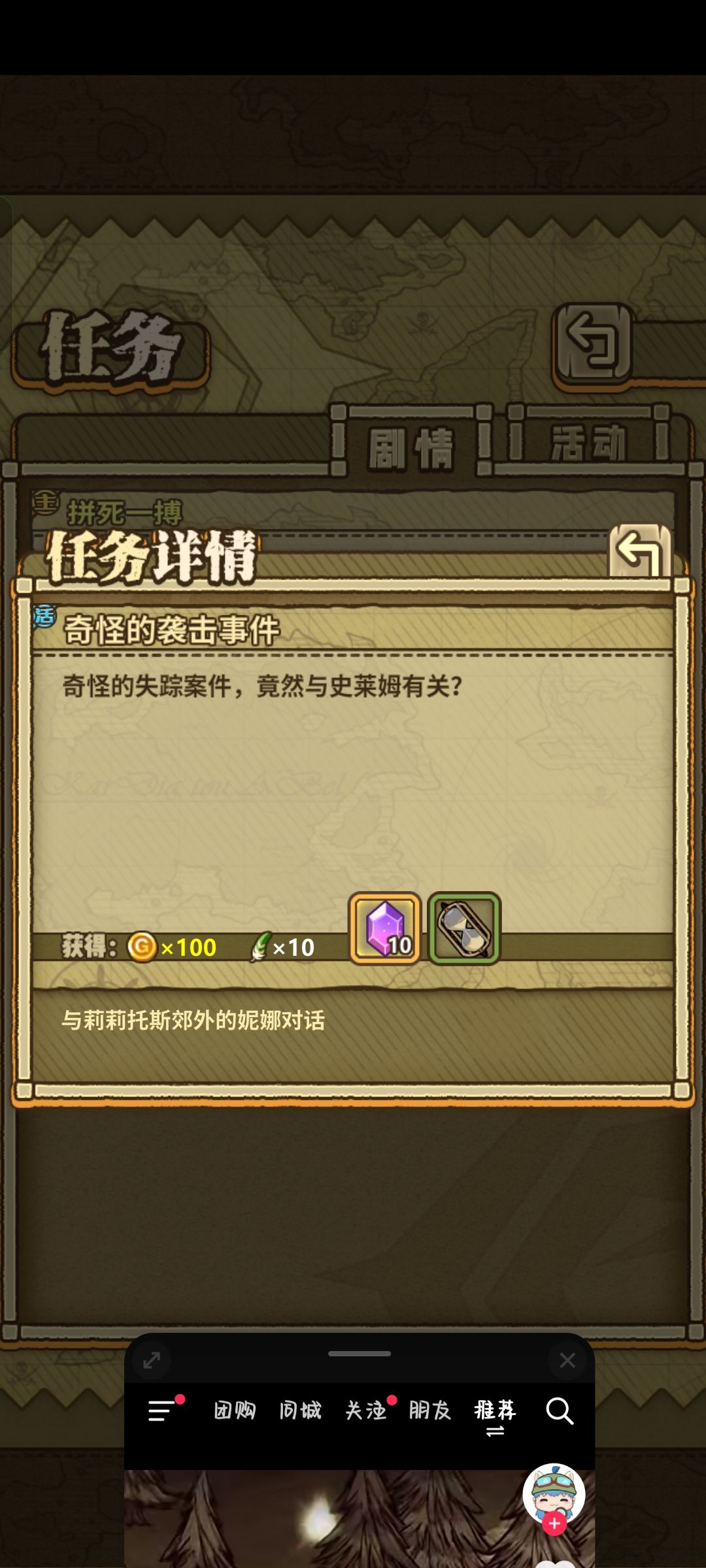 这郊外是哪啊 1