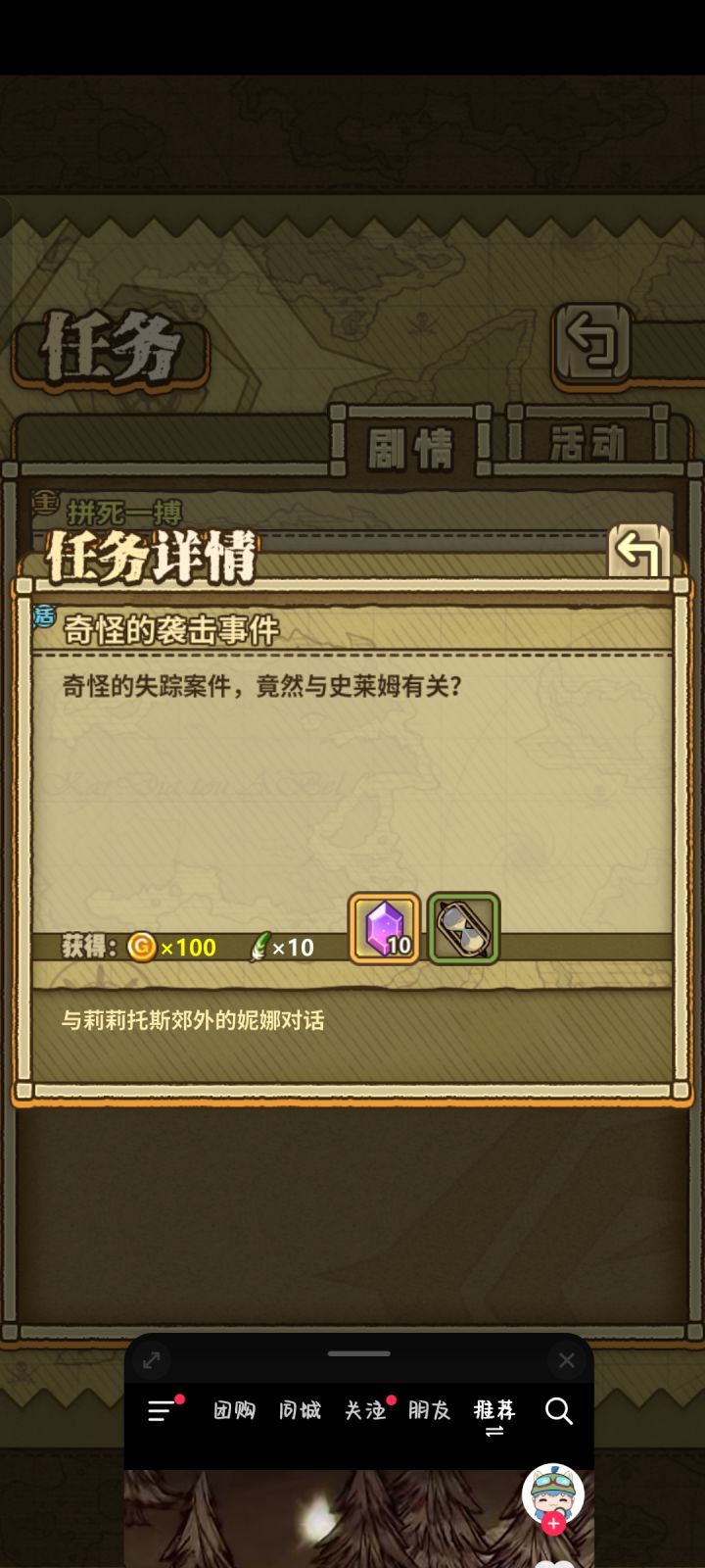 这郊外是哪啊截图