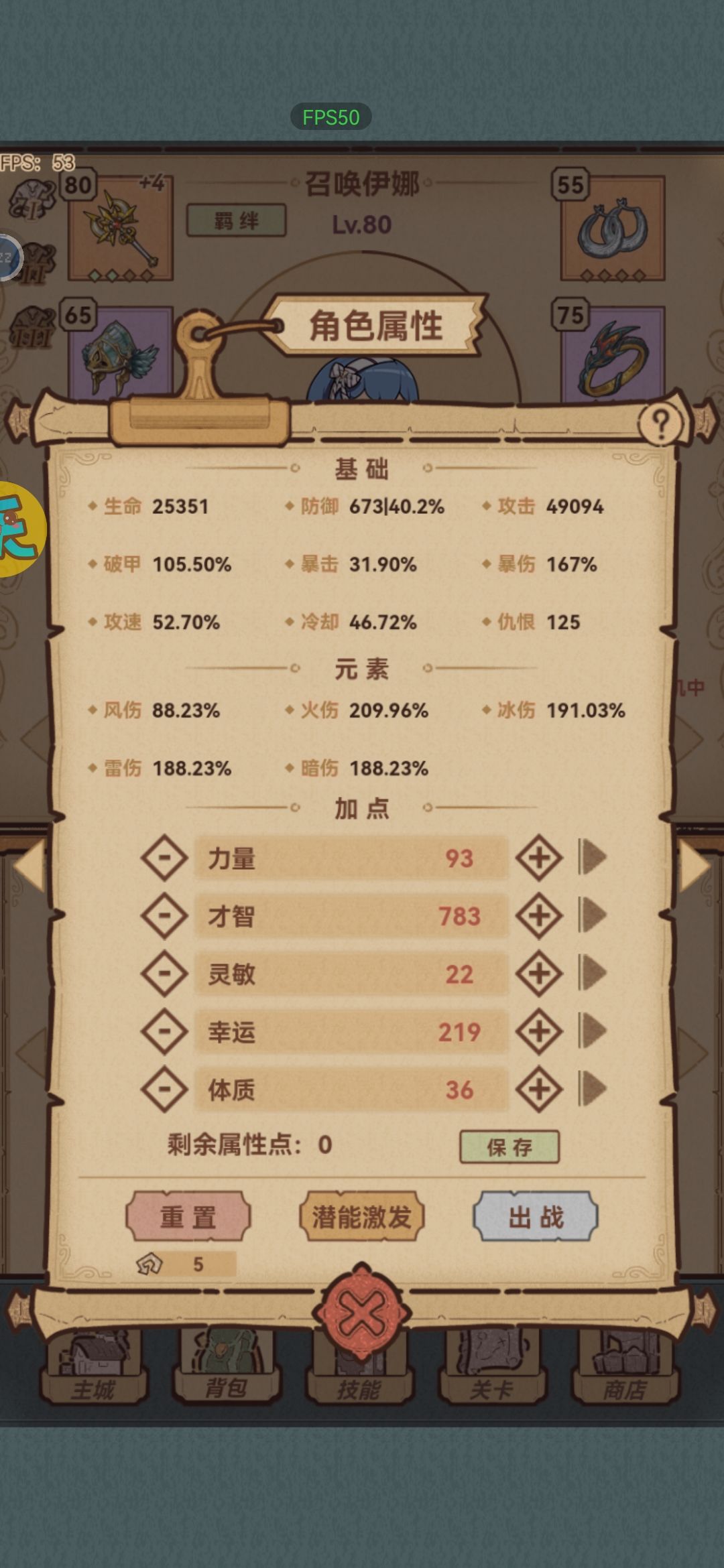 推荐个阵容，简单魔女嘎嘎乱杀 2