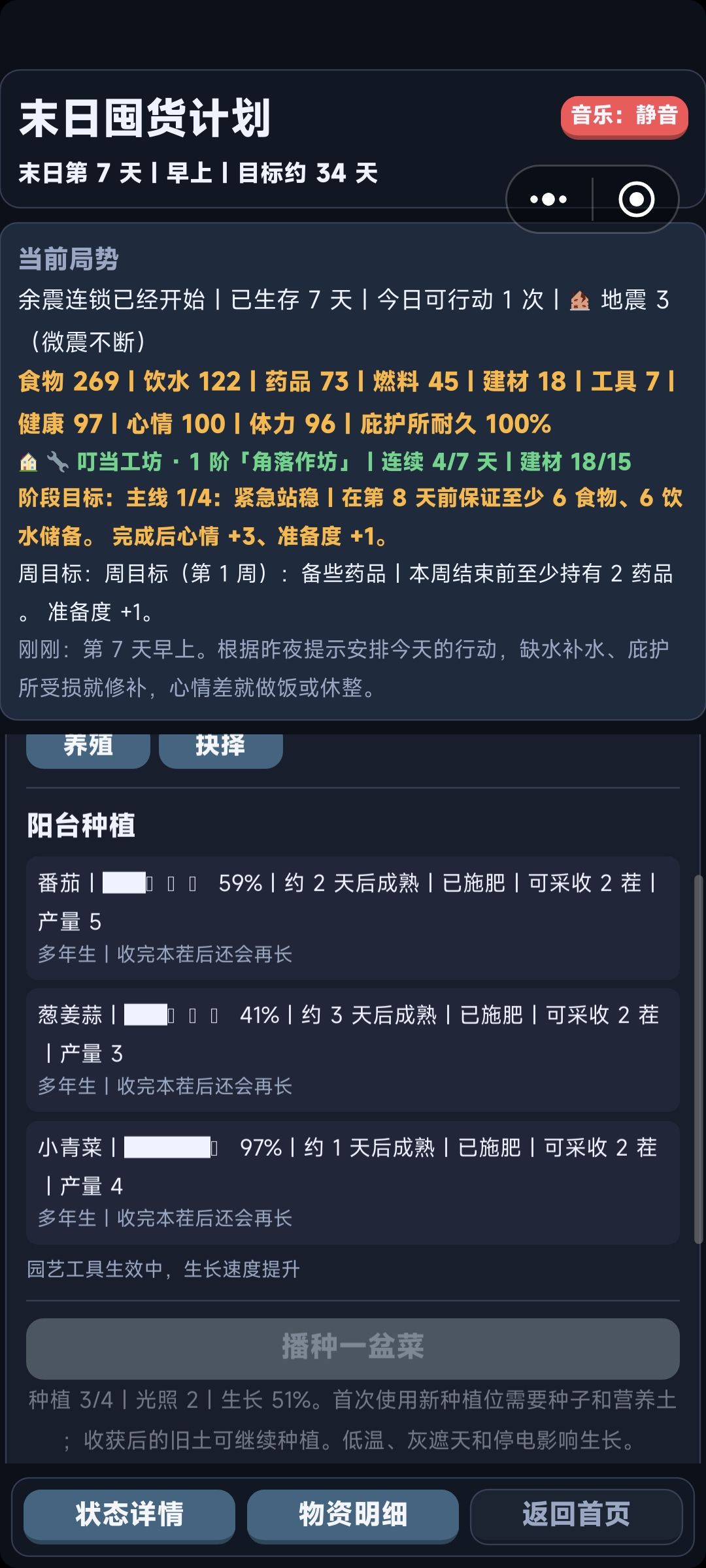 恩将仇报2.0 2