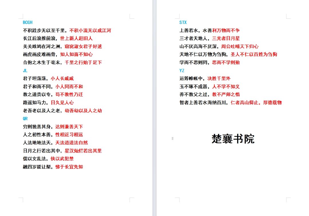 【玩家互助】大侠立志传全科举答案速查截图