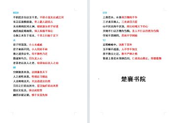 【玩家互助】大侠立志传全科举答案速查