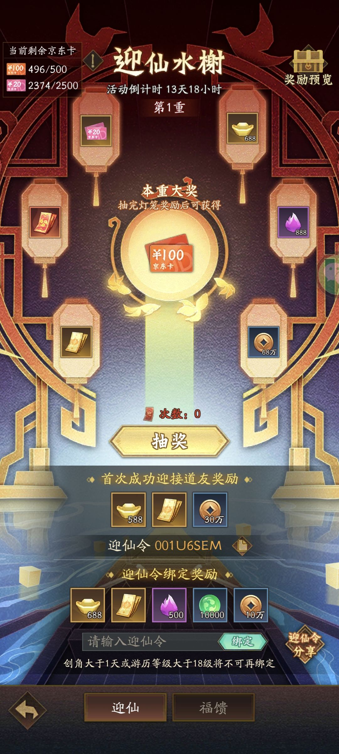 互助贴001U6SEM 1