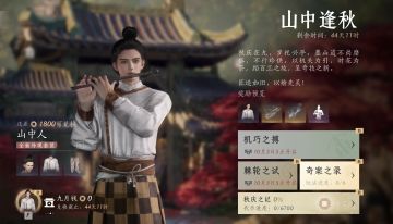 山中秋丨燕云十六声