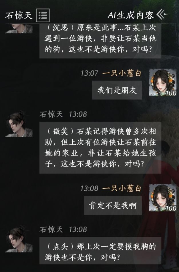 这ai被你们调坏了 1