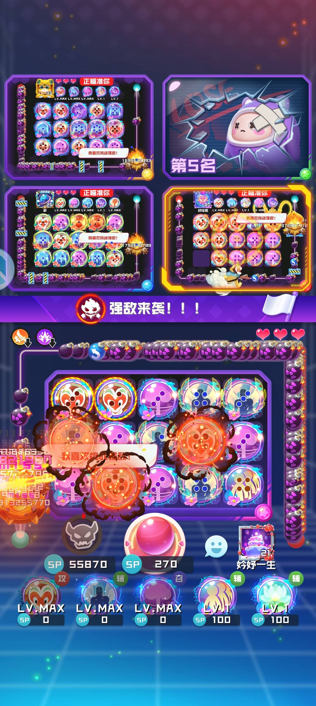 喜欢带攻击球是吧?欢迎来到对抗路 1