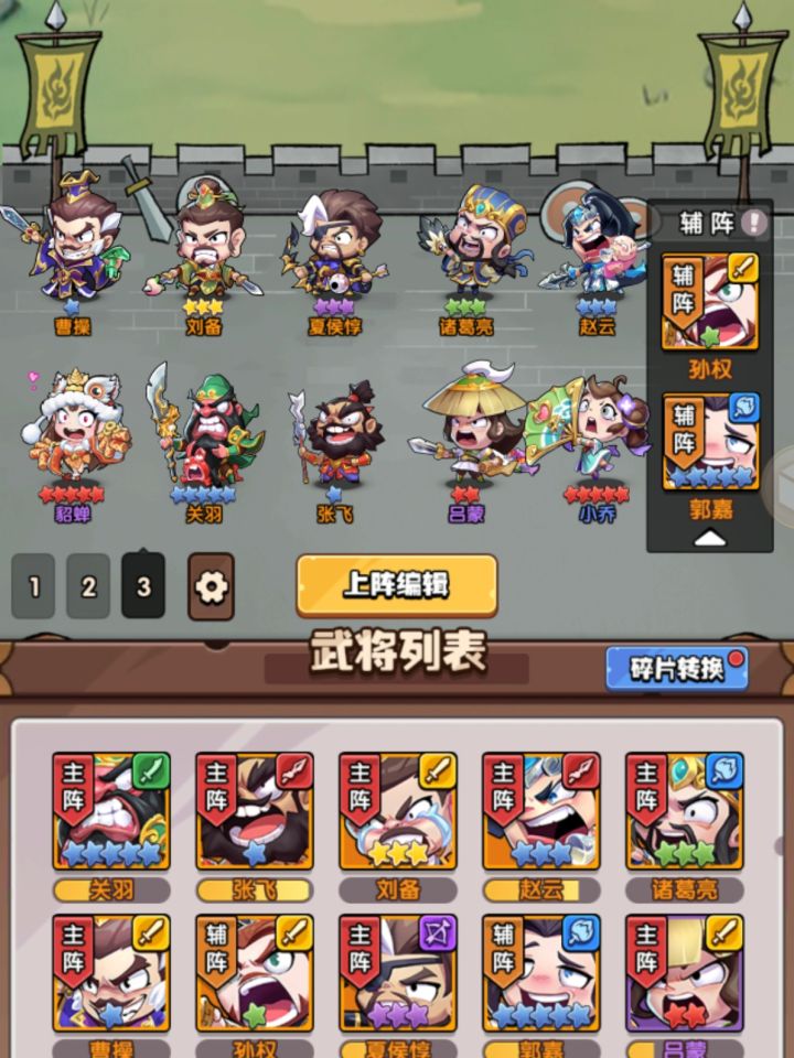 ［阵容搭配］剑系最强阵容截图