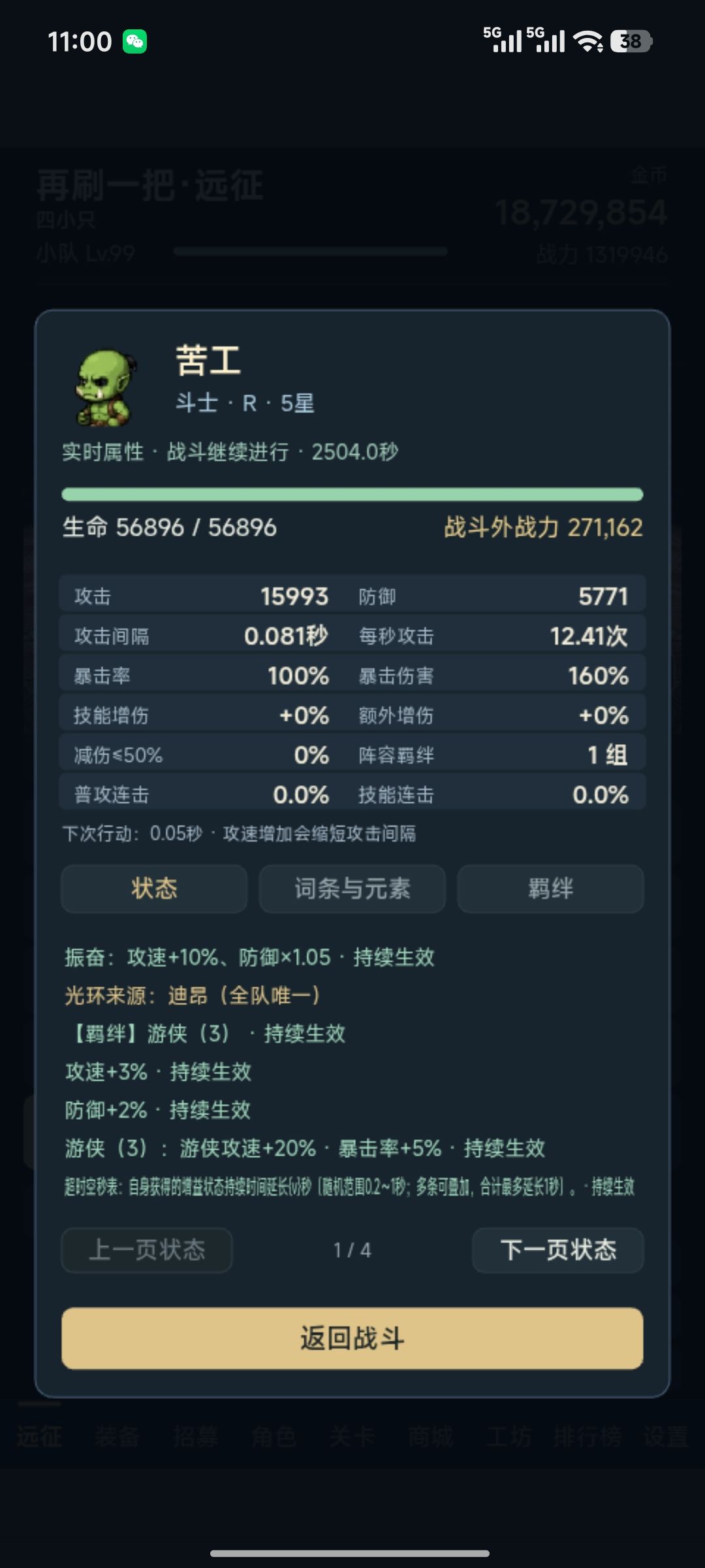 挖矿装备及词条个人经验 2