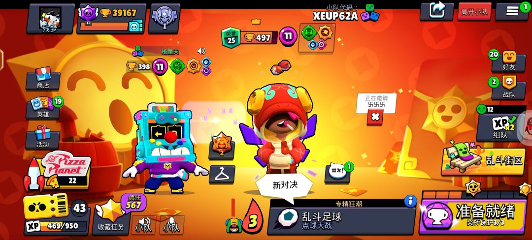 【勇敢的哈克】+【荒野乱斗】 1