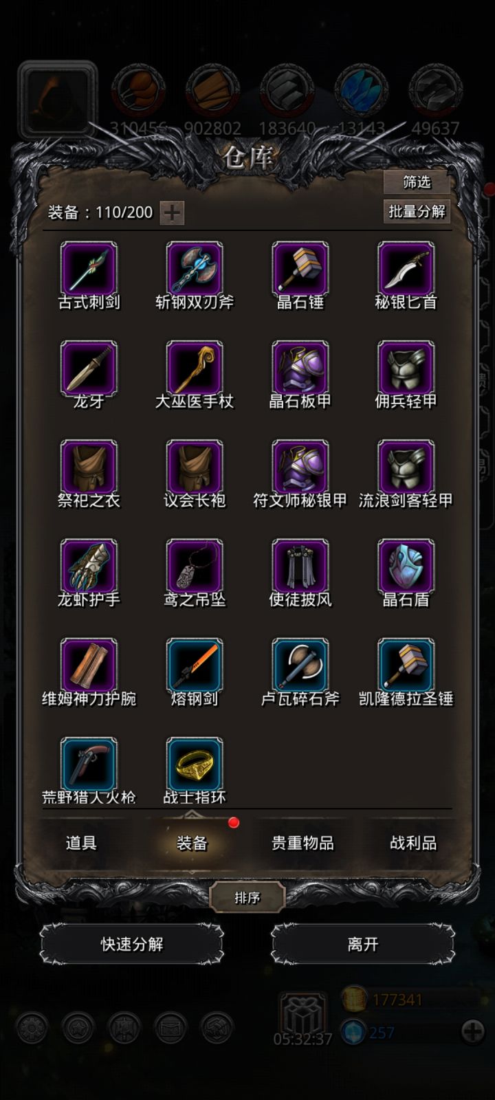 这些垃圾有留的必要性吗？截图