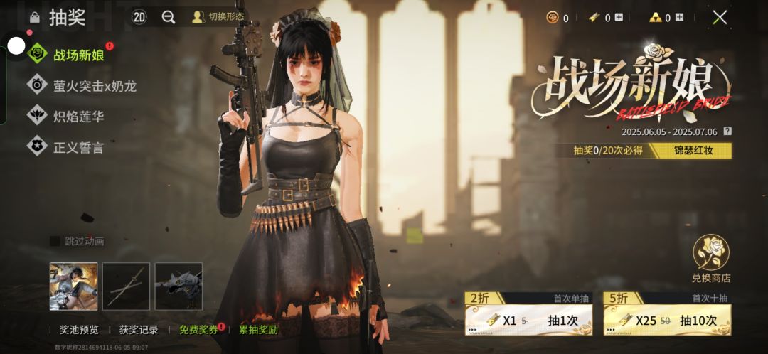 不是 萤火突击……😨😱😨😱 3
