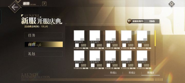 护食是吧我想换不给我换,还有这啥截图