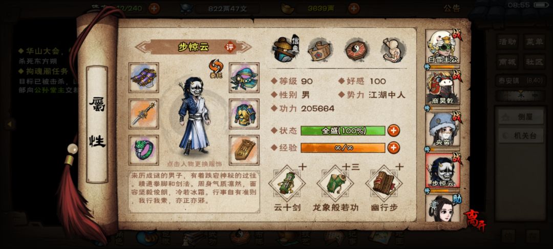 求助碧游东方朔 4