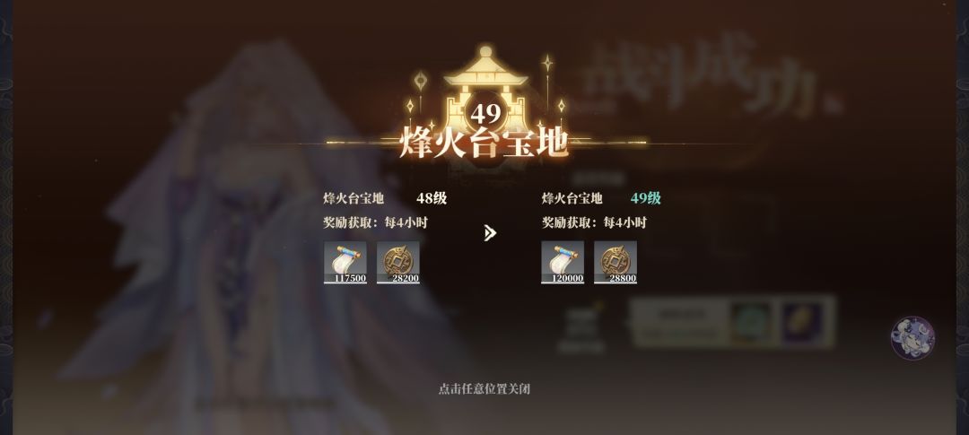 烽火480群雄攻略,手搓了四个号 3