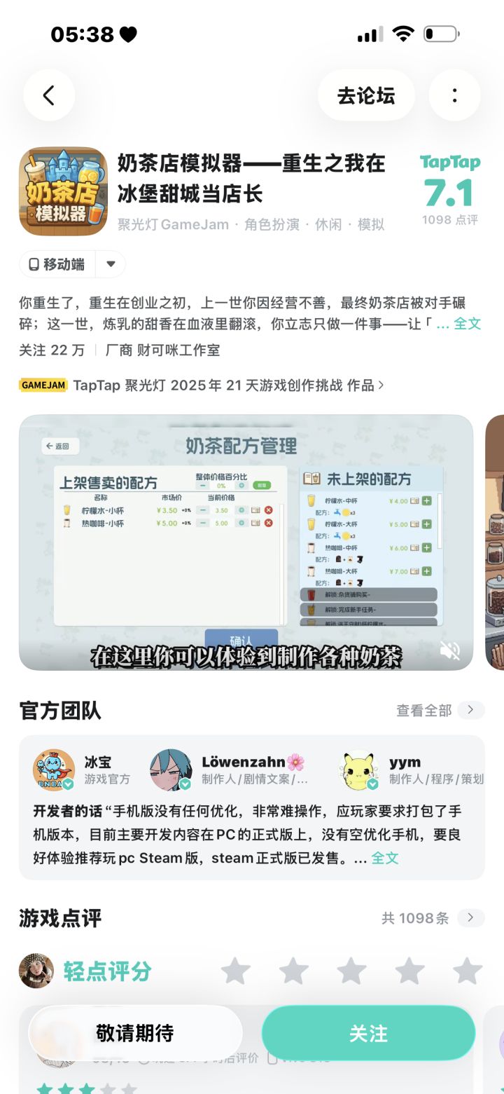 TapTap