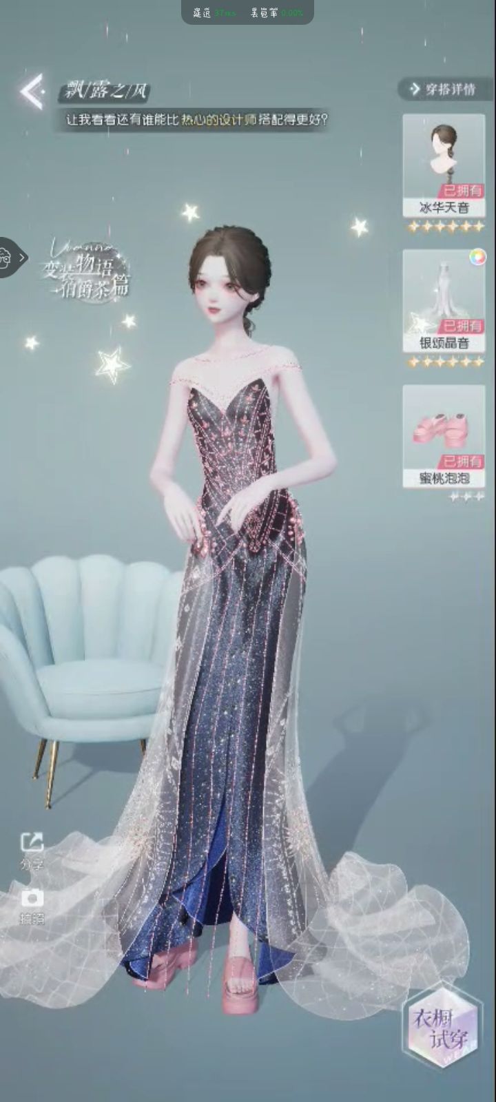 是我的衣橱里没有衣服吗？ 2