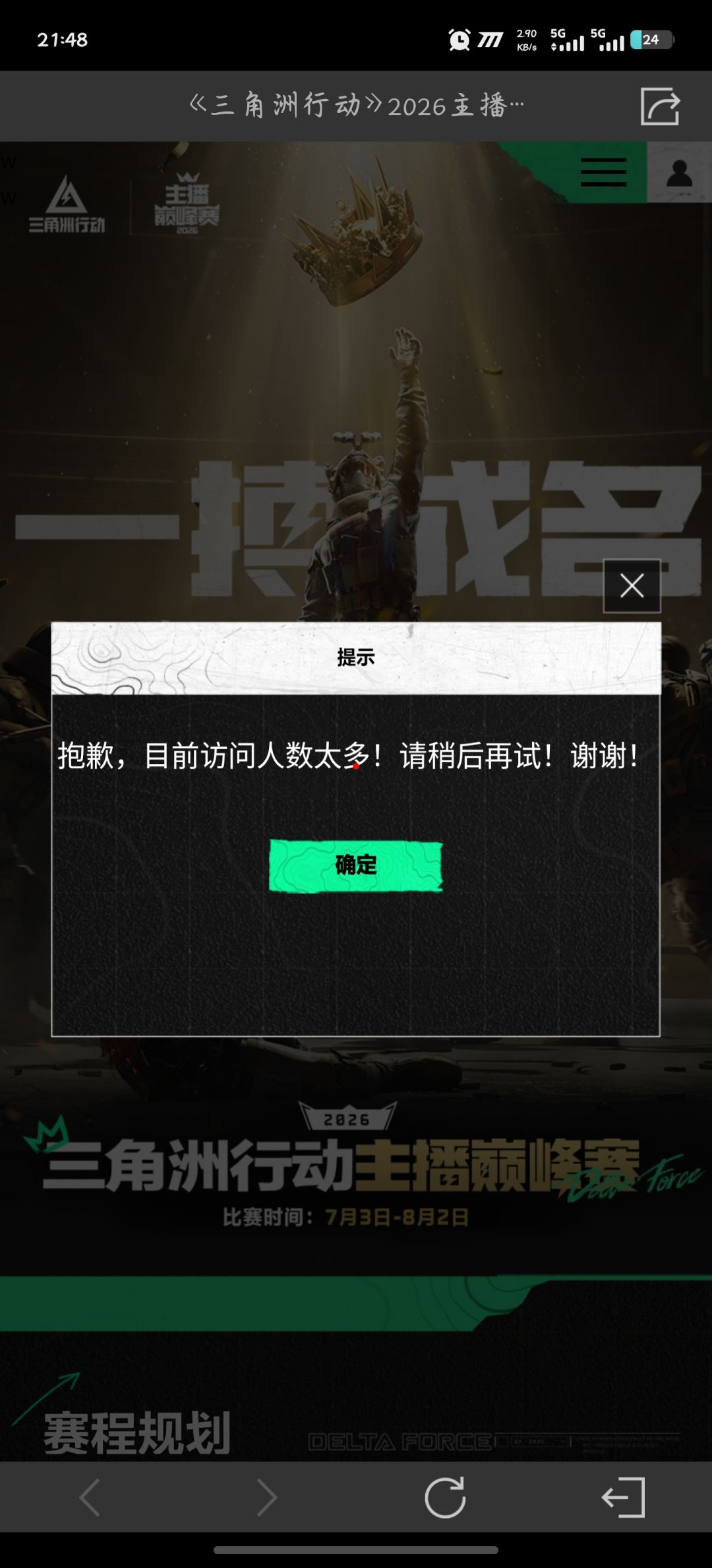 这个游戏是越做越垃圾,做个活动进都进不去 1