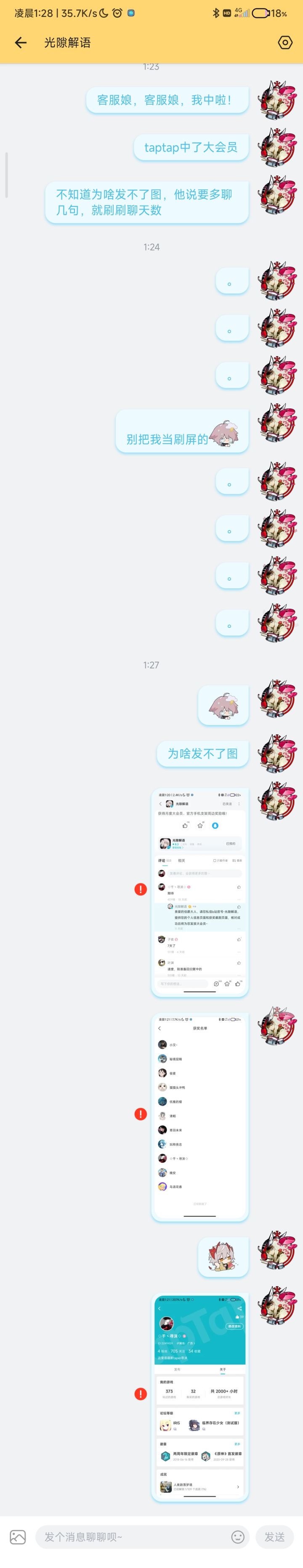 客服救一救，中奖了兑不了截图