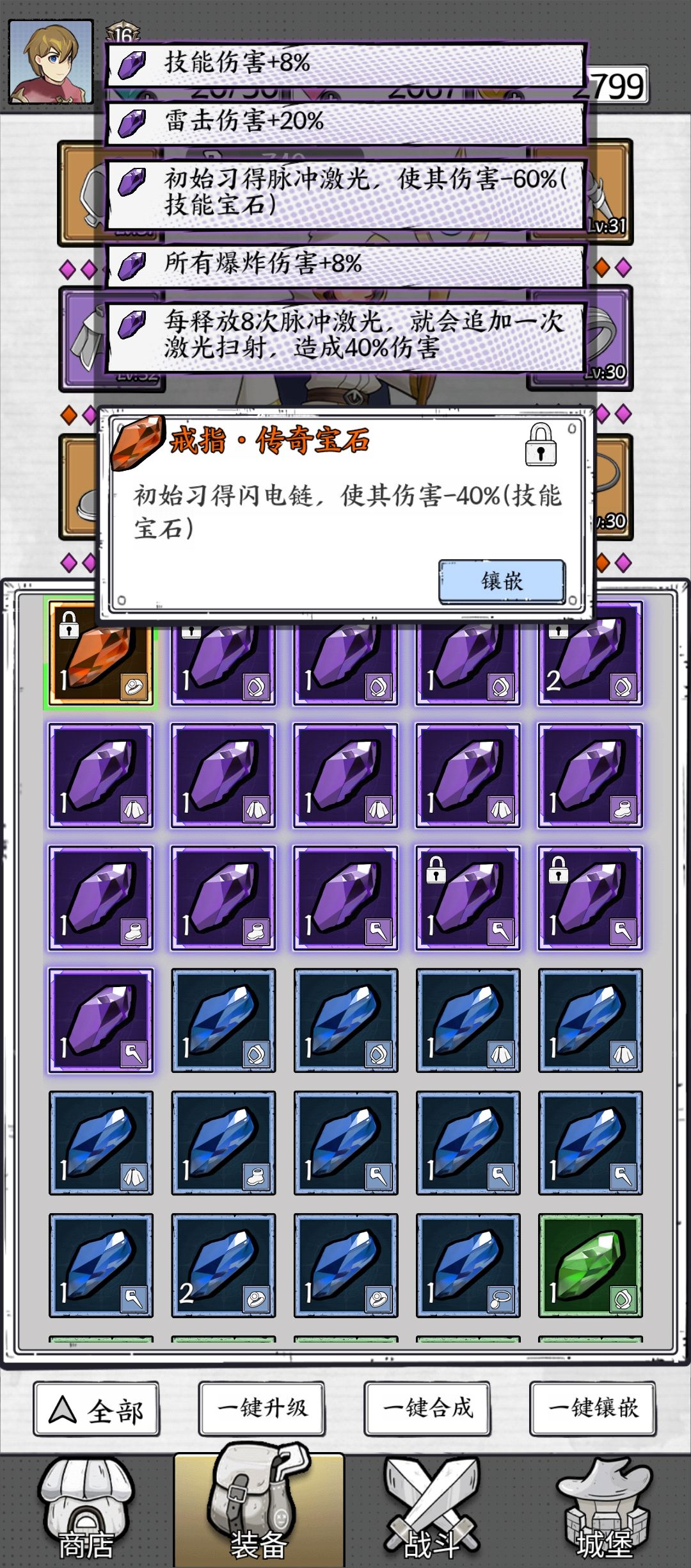 激光天选 1