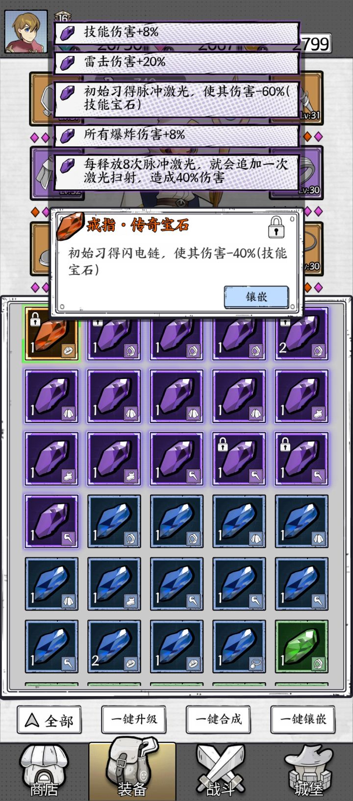 激光天选截图
