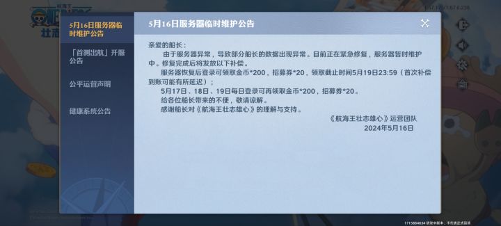 这补偿还可以截图