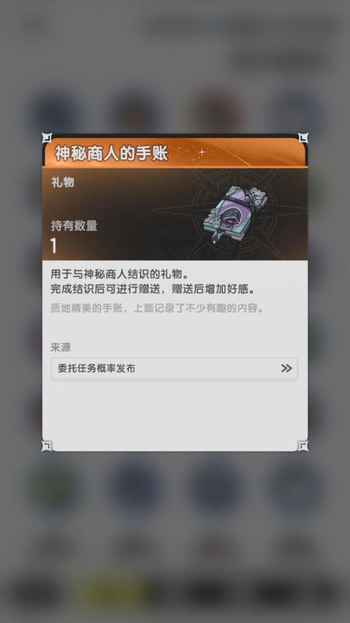 这个神秘商人怎么解锁不了?截图